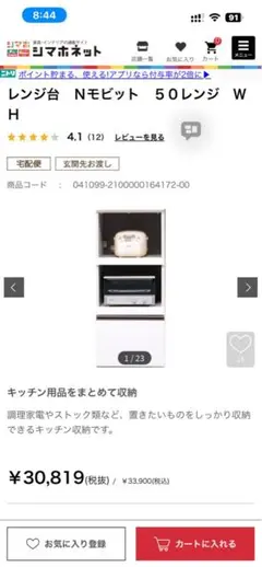新品未使用】大容量レンジ対応 スチール製レンジ台 HN-18500 ブラウン