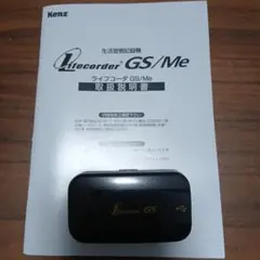 生活習慣記録機（身体活動量）ライフコーダーGS本体 スズケン 2個