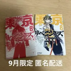 東京リベンジャーズ　新体験展　今牛若狭　カスタムトート 東京リベンジャーズ 新体験展 今牛若狭 メモ - メルカリ