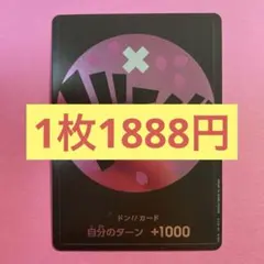 【在庫4枚】チョッパードンカード モチーフ ストレージ