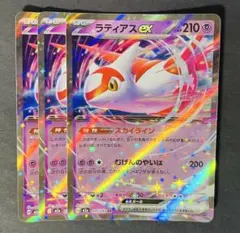 ポケモンカード ラティアスex 3枚セットのサムネイル