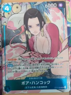 2026年最新】ボア・ハンコック srの人気アイテム - メルカリ