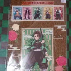 【鬼滅の刃】郵便局 ポストカード５枚セット