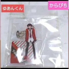 カラフルピーチ、アクリルスタンドキーホルダー、ゆあんくん