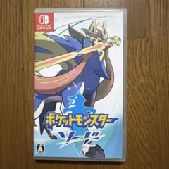 Nintendo Switch ポケットモンスター ソード