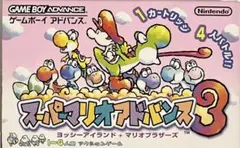 スーパーマリオアドバンス3