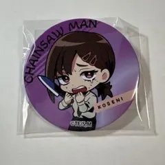 チェンソーマン 缶バッジ コベニ