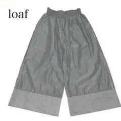 【美品】ロフ loaf ストライプ ワイドパンツ ウエストゴム 裏地付 フリー