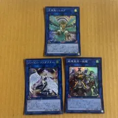 戦華盟将 双龍 ハーピィコンダクター 王神鳥シムルグ 各1枚 スーパー 各1枚