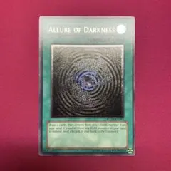 闇の誘惑 英語レリーフ2枚シク1枚セット 2026年最新】遊戯王 闇の誘惑 レリーフの人気アイテム - メルカリ