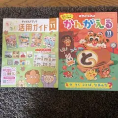 2025年最新】チャイルドブック かんがえるの人気アイテム - メルカリ