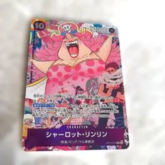 シャーロットリンリン プレミアムカードコレクション パラレル 1枚