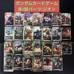 ガンダムカードゲーム 紫デッキ 鉄血のオルフェンズ 鉄華団 テイワズ
