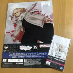 東京リベンジャーズ 一番くじ 佐野万次郎 アクスタ&クリアファイル セット