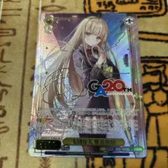 ヴァイスシュヴァルツ GA文庫 大切な人 椎名真冬 サイン GAレア - メルカリ