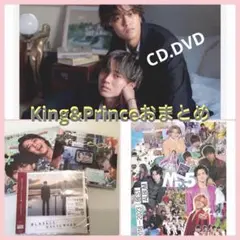 キンプリ　CD DVD おまとめ品