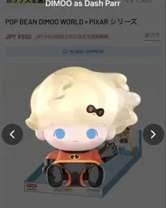 DIMOO ダッシュ pixar popbean popmart ポップマート