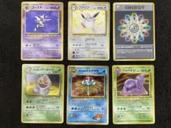【旧裏ポケカ】6枚セット【まとめ売り】