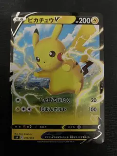 ピカチュウV SH ソード＆シールド ファミリーポケモンカードゲーム 019/…
