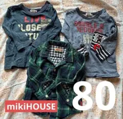 80 長袖Tシャツ 3点セット　ミキハウス　ダブルビー　まとめ