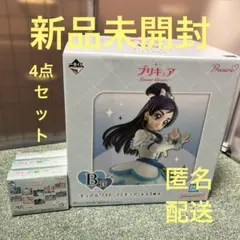 プリキュア　一番くじ　B賞&H賞　4点セット