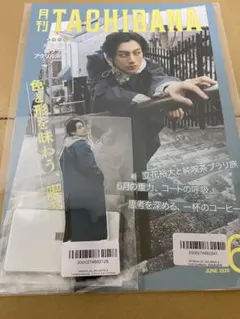 立花裕大 アクスタ