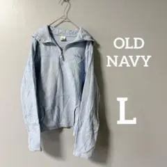 OLD NAVY ライトブルー ハーフジップ　スウェット　フリースパーカー　L