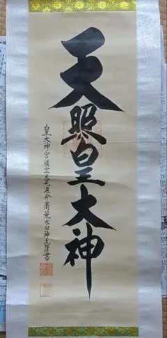 芸術品 幸松春浦 掛軸 雪中紅梅瑞雪之図 掛け軸 ゆきまつしゅんぽ レア