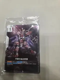 ガンダムカードゲーム 予期せぬ出来事 ユニコーンガンダム プロモ