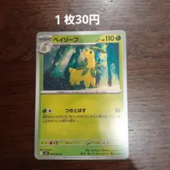 kazusa様 リクエスト 2点 まとめ商品