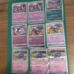 ポケモンカード ゲンガー ゴース ゴースト まとめ売り