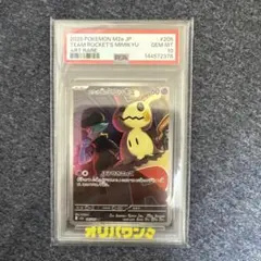 2026年最新】ミミッキュ AR psa10の人気アイテム - メルカリ