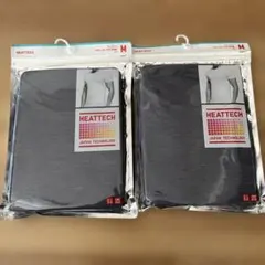 HEATTECH ダークグレー Mサイズ 2枚セット