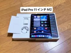 iPad Pro 11インチ M2チップ（第4世代）シルバー　128GB