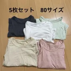 【5枚セット】肌着　長袖　ヒートテック　80