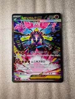 2026年最新】ジガルデEXの人気アイテム - メルカリ