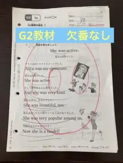 公文　G1〜J2 公文 G1〜J2