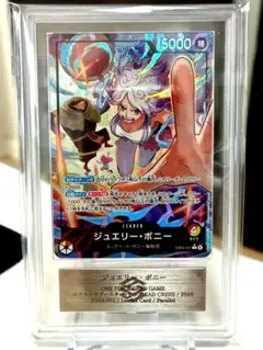 ひ*り様 ジュエリー・ボニー/ リーダーパラレル/ ARS9/ 最速鑑定美品！！