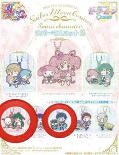 セーラームーン サンリオ コラボガチャ