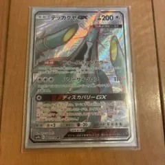 テッカグヤGX SR SM9b フルメタルウォール 060/054のサムネイル