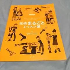 ocappa 技術まるごとレッスン帳 2017年版