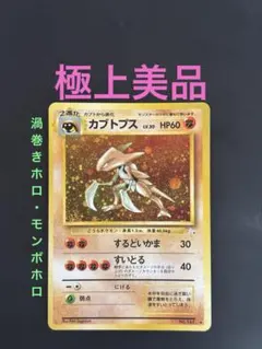 2026年最新】カブトプスの人気アイテム - メルカリ