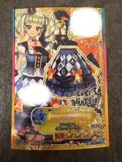 ユリカ様　やぎ座　プレミアムカード カードダスドットコム 公式サイト | 商品情報 - AIKATSU