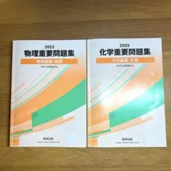 2026年最新】重問の人気アイテム - メルカリ