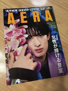 AERA 2025年10月27日 No.50