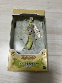 ハスキーの小さい赤ちゃん・バナナ キーチェーン