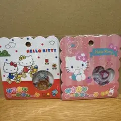 サンリオ ハローキティ おはじきシールフレーク 2種セット