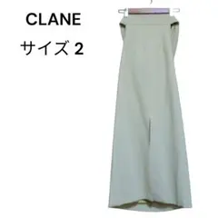 CLANE 未使用 ロングスカート サイズ2 薄い黄色 スリット入り