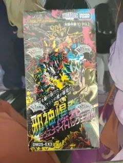 新品未開封】邪神爆発デュエナマイトパック 王道W DM25-EX3（2box