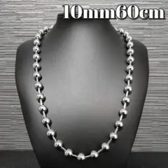 ボールチェーン　ネックレス　幅10mm 60cm　シルバー